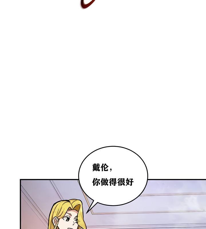 《重生士兵的雌性征服日誌!》漫画 第10話
