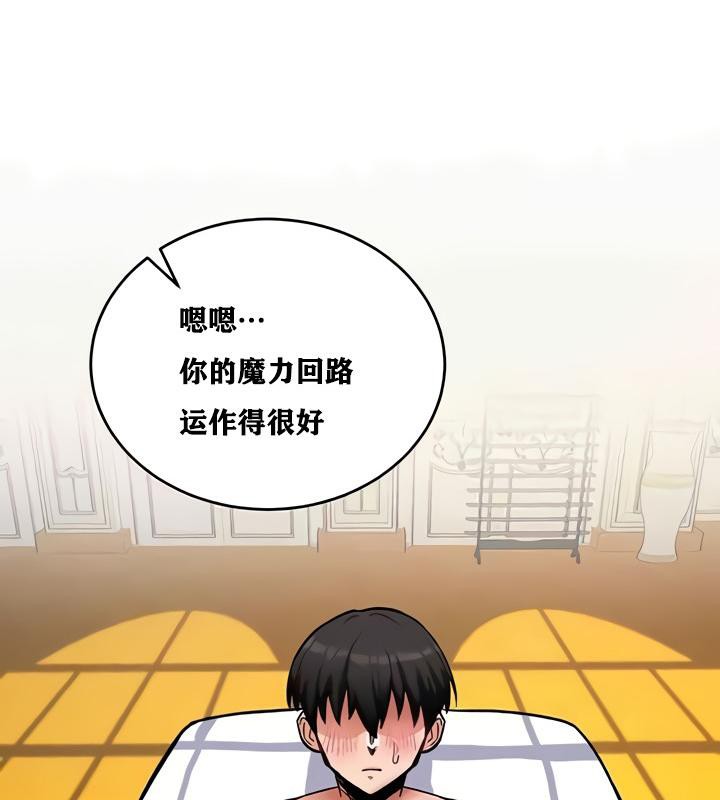 《重生士兵的雌性征服日誌!》漫画 第10話