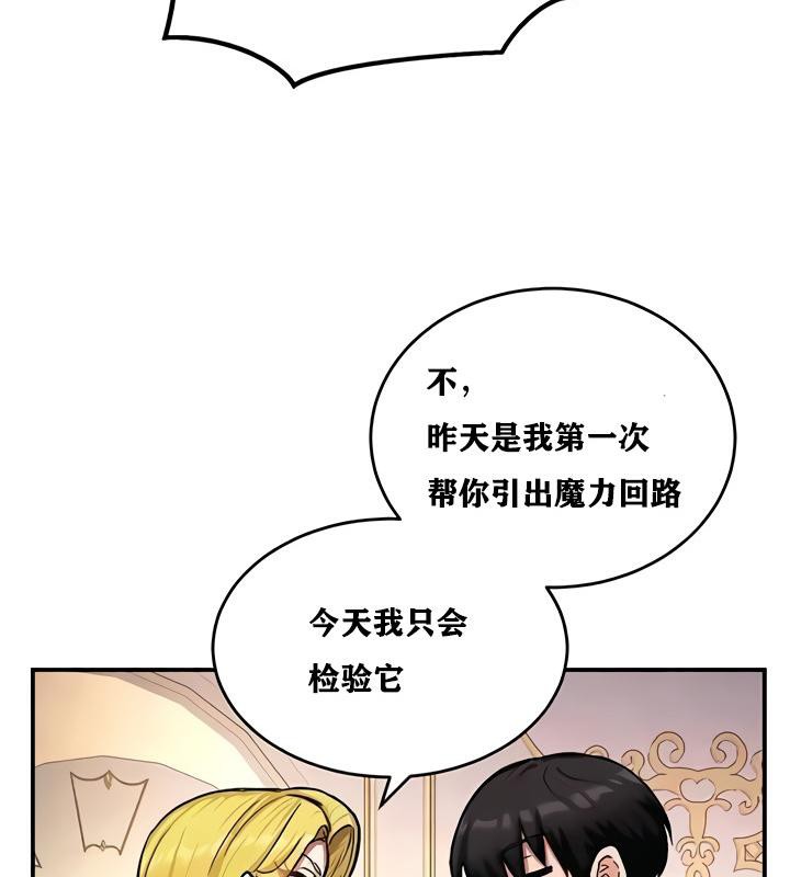 《重生士兵的雌性征服日誌!》漫画 第10話