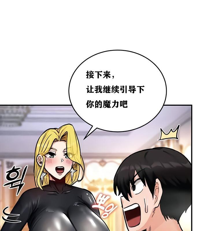 《重生士兵的雌性征服日誌!》漫画 第10話