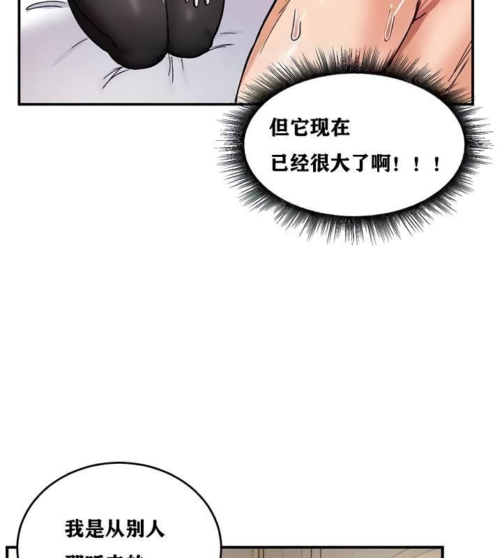 《重生士兵的雌性征服日誌!》漫画 第10話