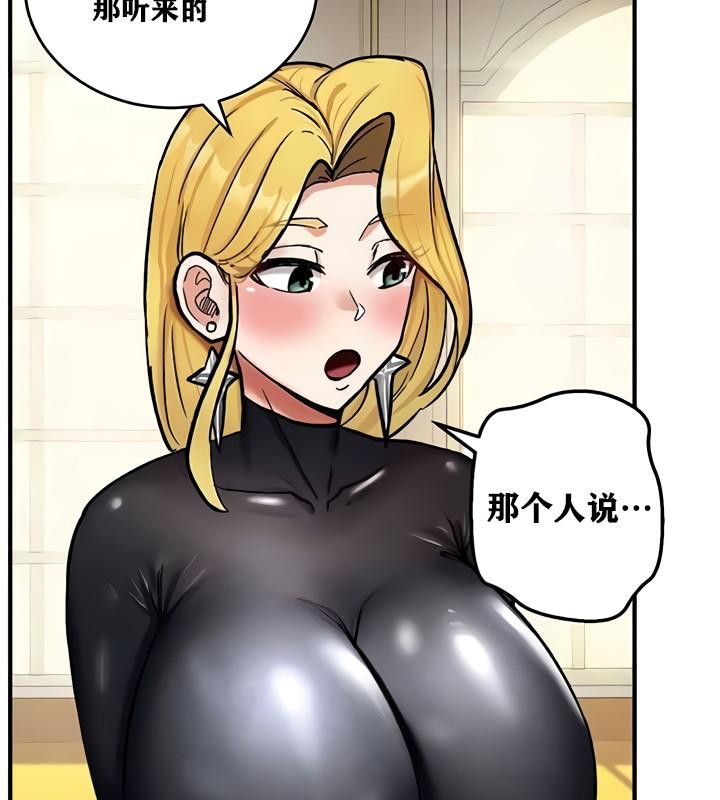 《重生士兵的雌性征服日誌!》漫画 第10話