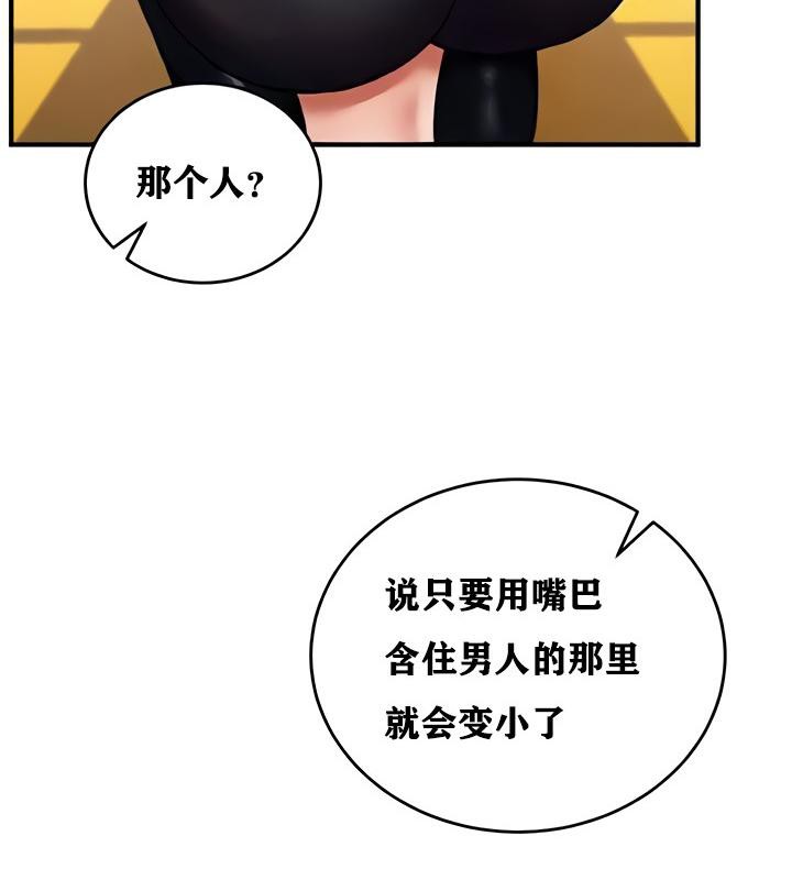 《重生士兵的雌性征服日誌!》漫画 第10話