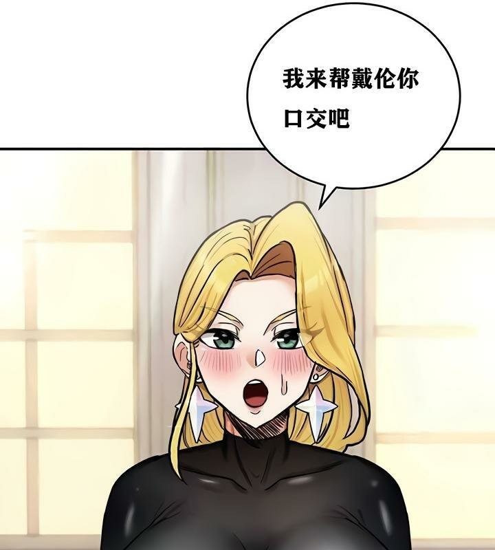 《重生士兵的雌性征服日誌!》漫画 第10話