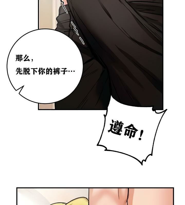 《重生士兵的雌性征服日誌!》漫画 第10話