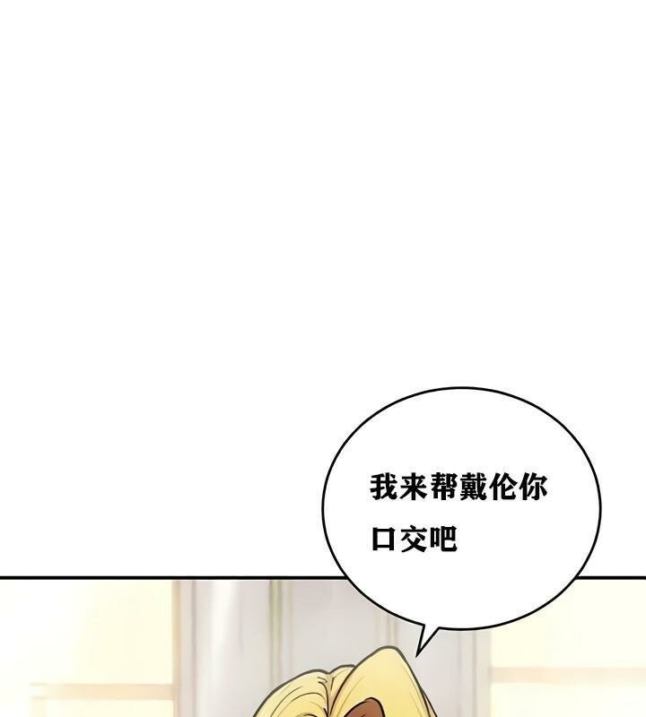 《重生士兵的雌性征服日誌!》漫画 第11話