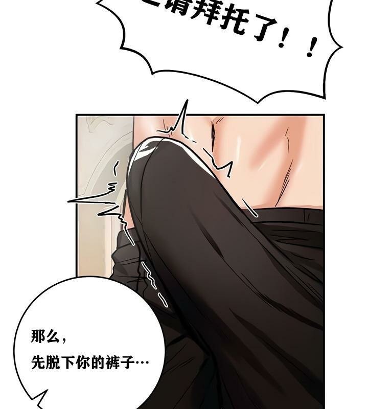 《重生士兵的雌性征服日誌!》漫画 第11話