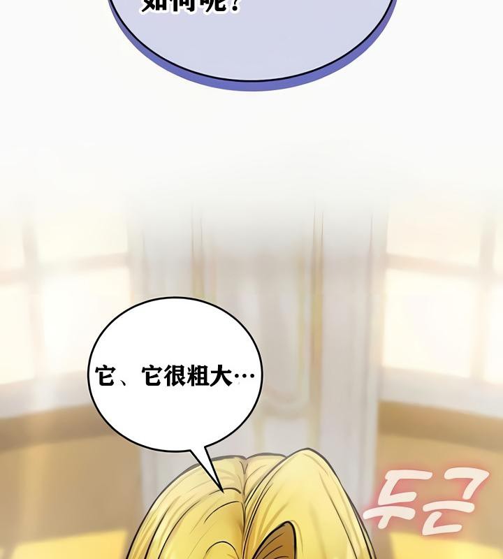 《重生士兵的雌性征服日誌!》漫画 第11話