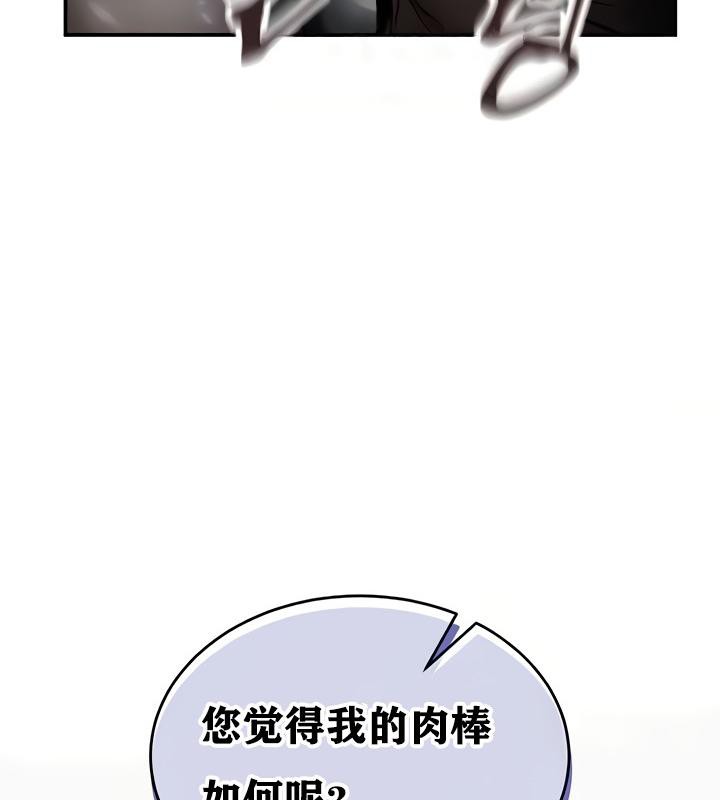 《重生士兵的雌性征服日誌!》漫画 第11話