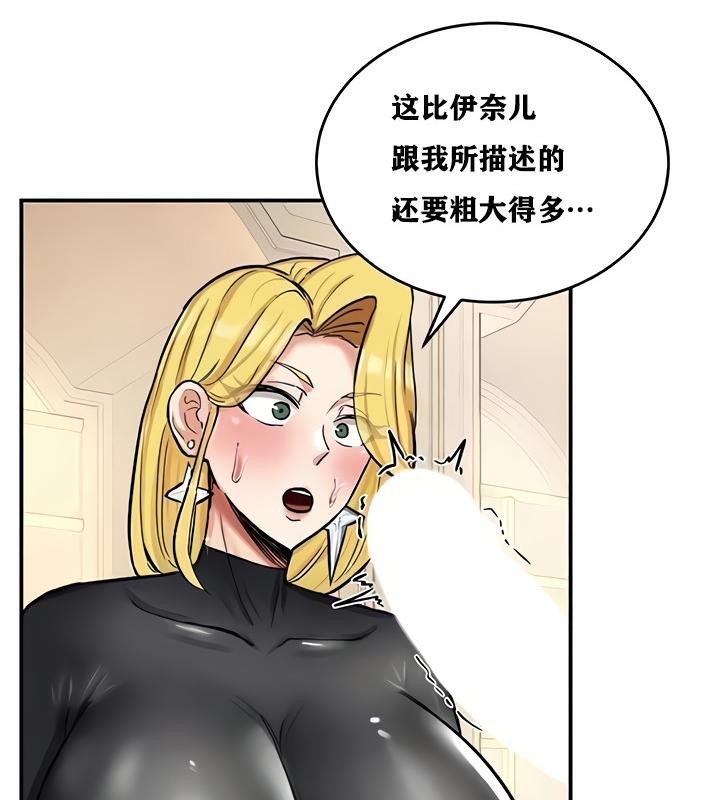 《重生士兵的雌性征服日誌!》漫画 第11話