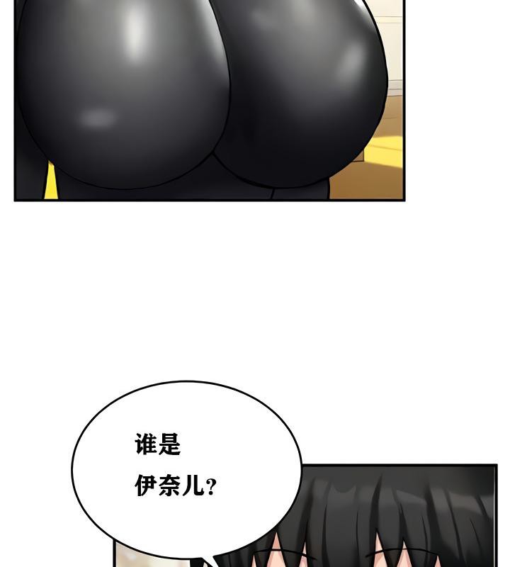 《重生士兵的雌性征服日誌!》漫画 第11話