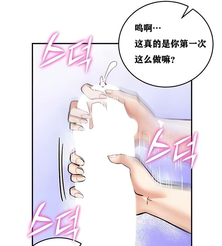 《重生士兵的雌性征服日誌!》漫画 第11話