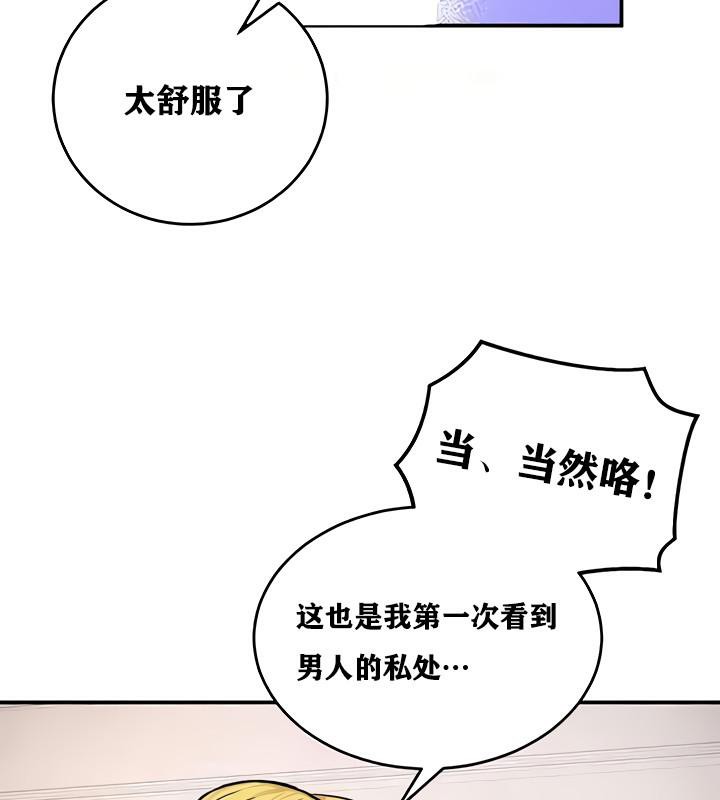 《重生士兵的雌性征服日誌!》漫画 第11話