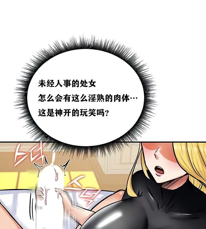 《重生士兵的雌性征服日誌!》漫画 第11話