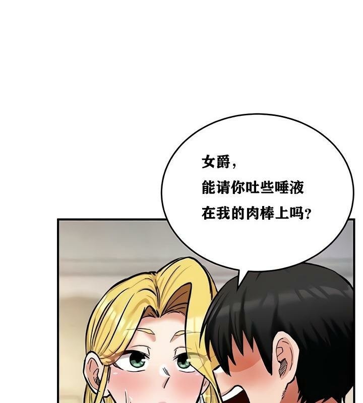 《重生士兵的雌性征服日誌!》漫画 第11話