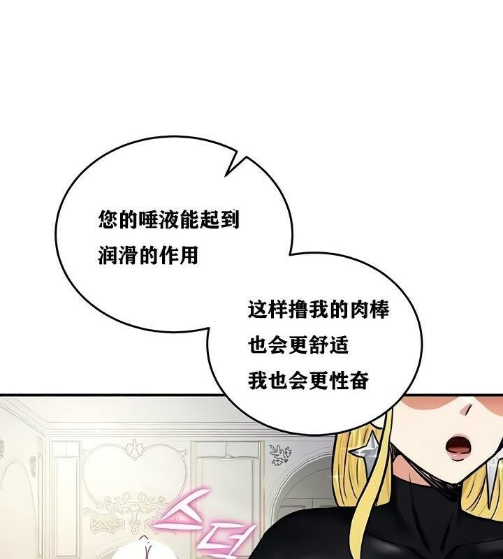 《重生士兵的雌性征服日誌!》漫画 第11話
