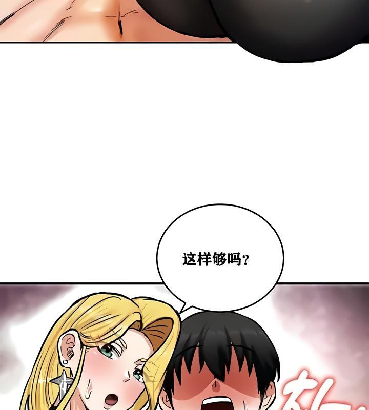 《重生士兵的雌性征服日誌!》漫画 第11話
