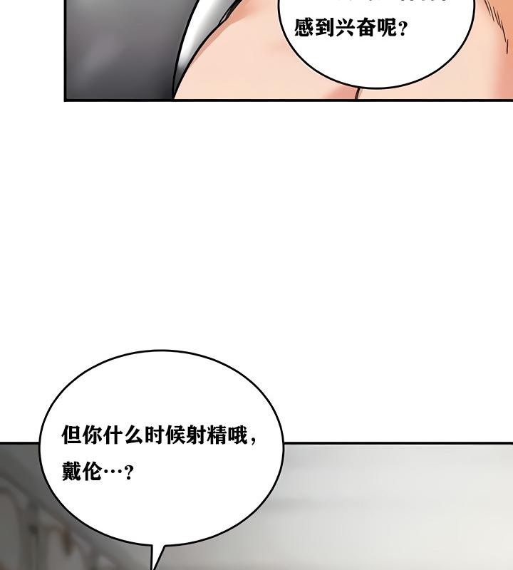 《重生士兵的雌性征服日誌!》漫画 第11話