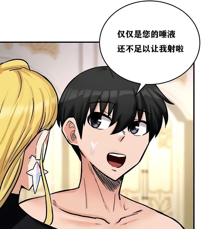 《重生士兵的雌性征服日誌!》漫画 第11話
