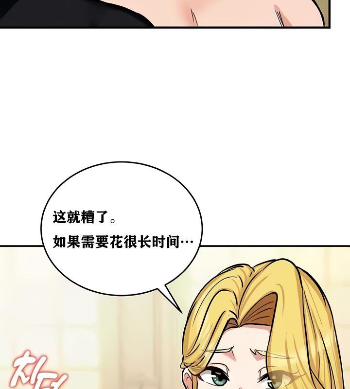 《重生士兵的雌性征服日誌!》漫画 第11話