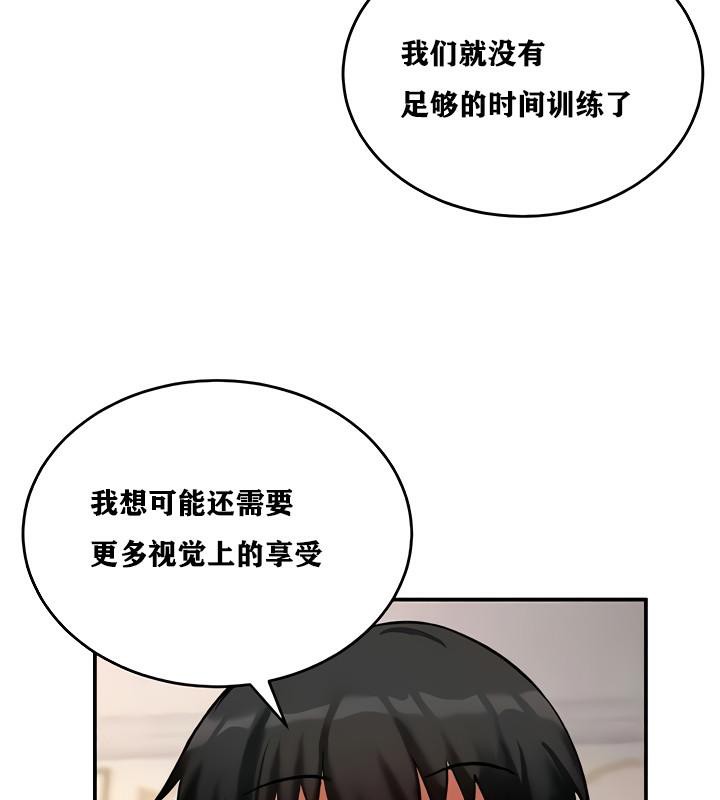 《重生士兵的雌性征服日誌!》漫画 第11話