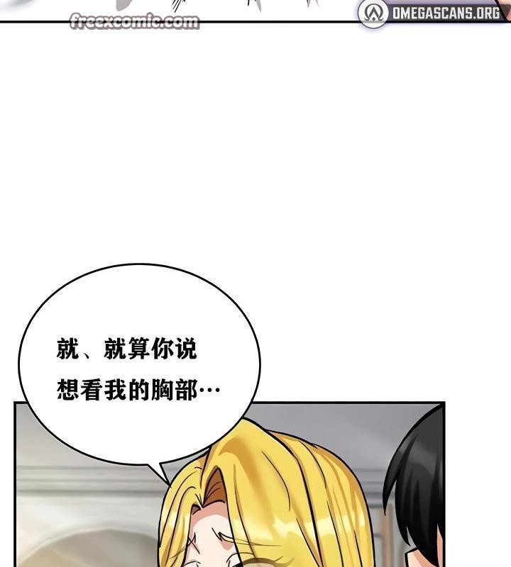 《重生士兵的雌性征服日誌!》漫画 第11話