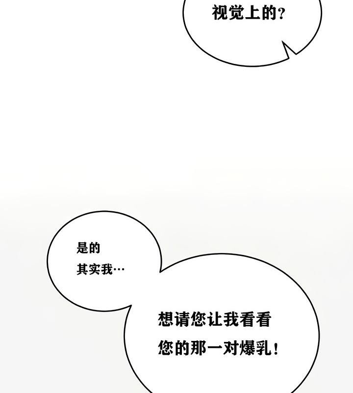 《重生士兵的雌性征服日誌!》漫画 第11話