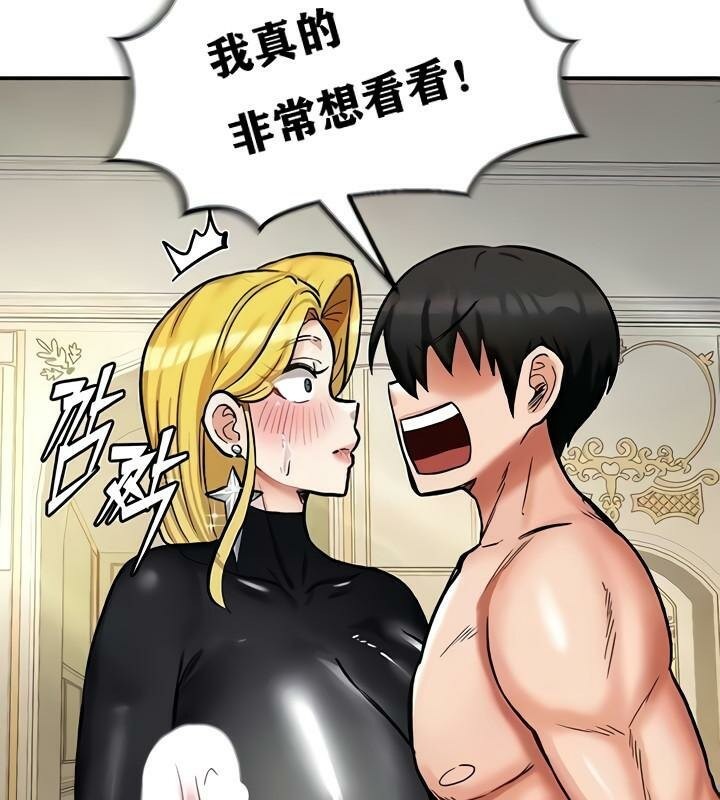 《重生士兵的雌性征服日誌!》漫画 第11話