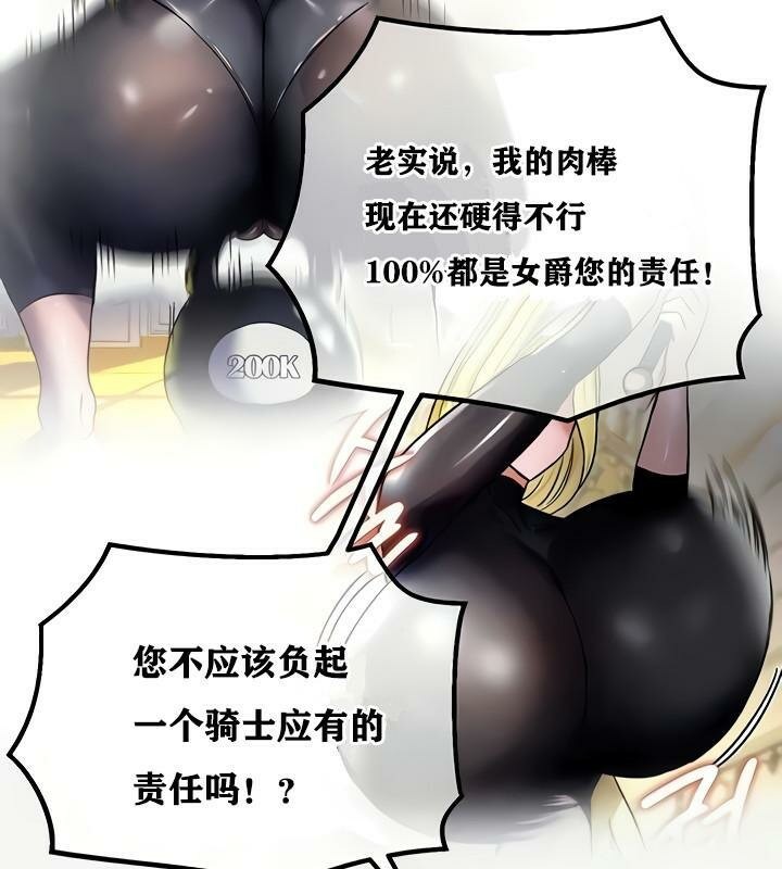 《重生士兵的雌性征服日誌!》漫画 第11話