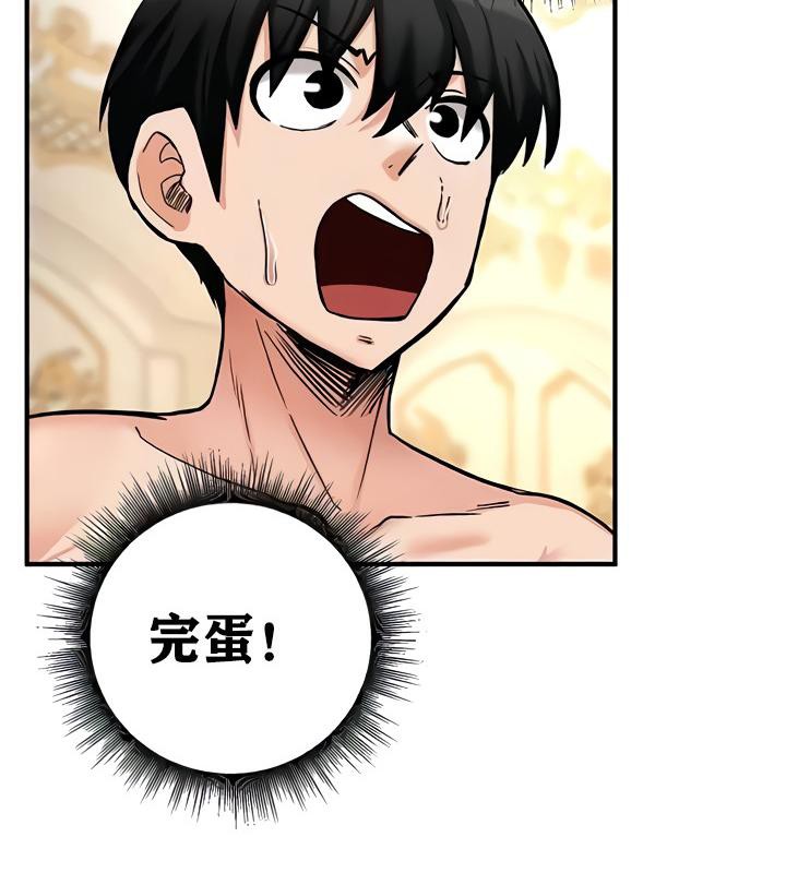 《重生士兵的雌性征服日誌!》漫画 第11話
