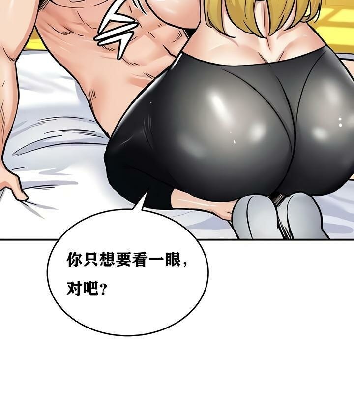 《重生士兵的雌性征服日誌!》漫画 第11話