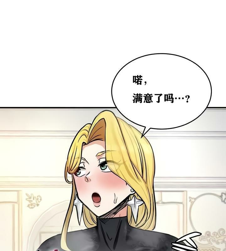 《重生士兵的雌性征服日誌!》漫画 第11話