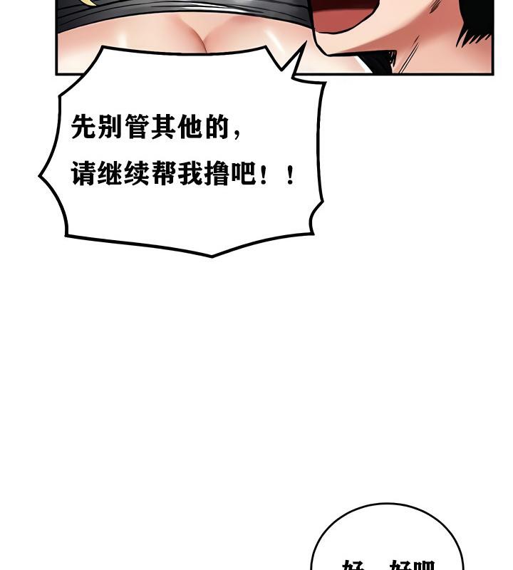 《重生士兵的雌性征服日誌!》漫画 第11話
