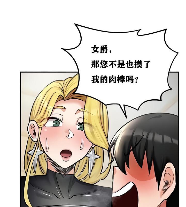《重生士兵的雌性征服日誌!》漫画 第11話