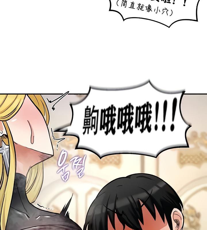 《重生士兵的雌性征服日誌!》漫画 第11話