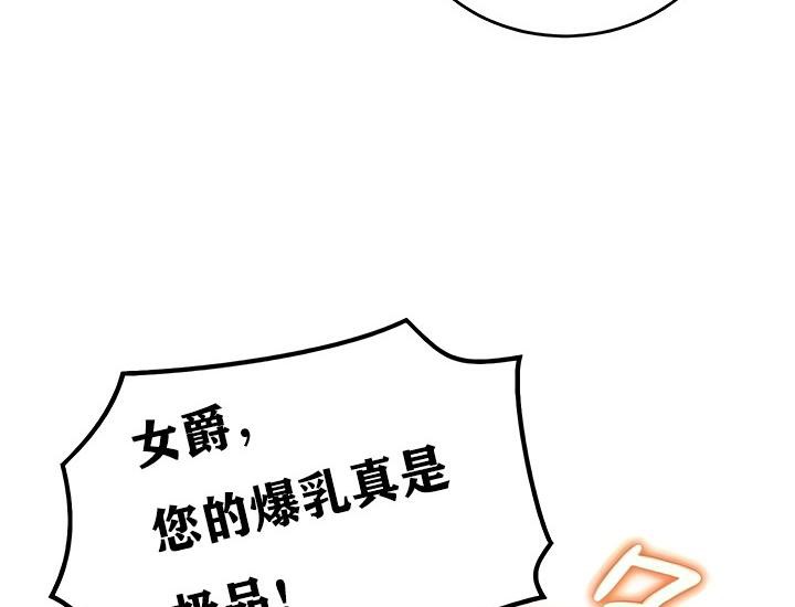 《重生士兵的雌性征服日誌!》漫画 第11話