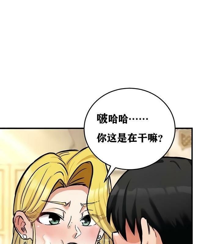 《重生士兵的雌性征服日誌!》漫画 第11話