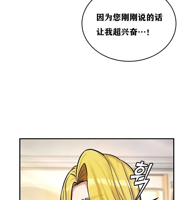 《重生士兵的雌性征服日誌!》漫画 第11話