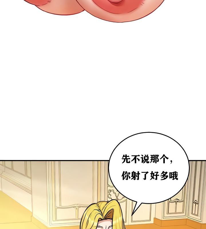 《重生士兵的雌性征服日誌!》漫画 第11話