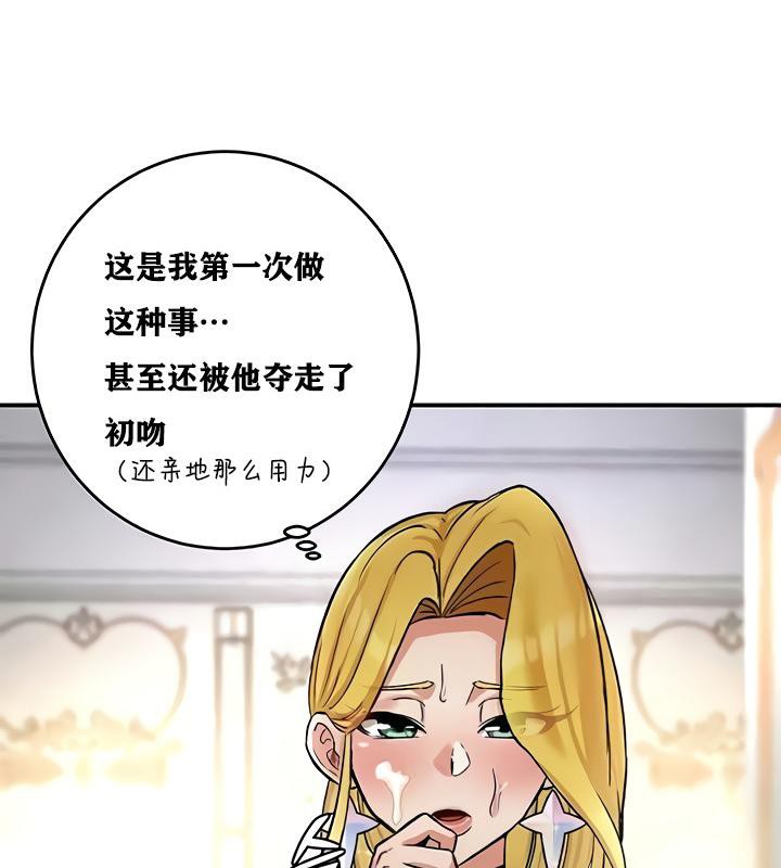 《重生士兵的雌性征服日誌!》漫画 第11話