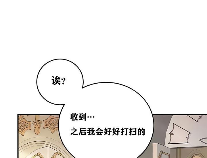 《重生士兵的雌性征服日誌!》漫画 第11話