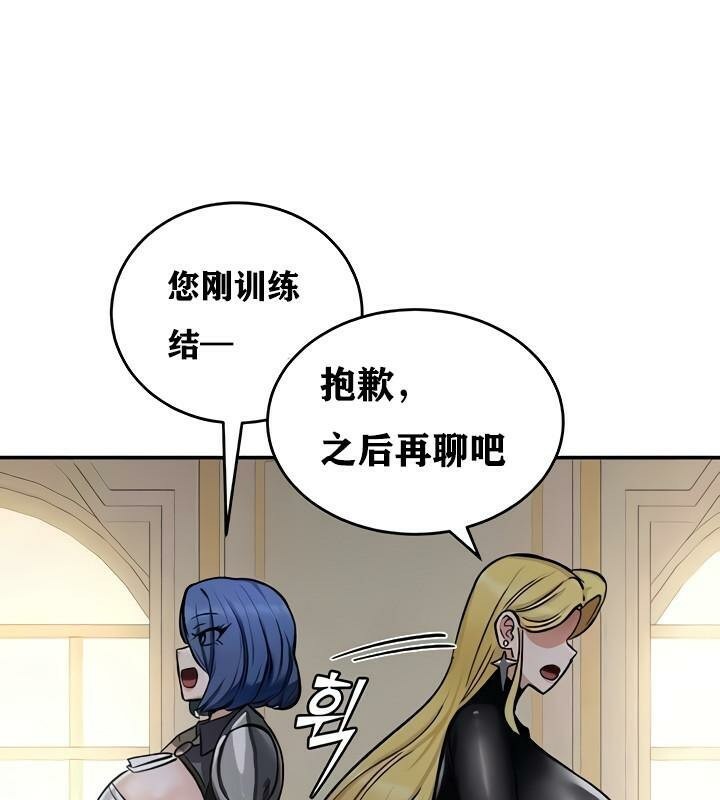 《重生士兵的雌性征服日誌!》漫画 第11話