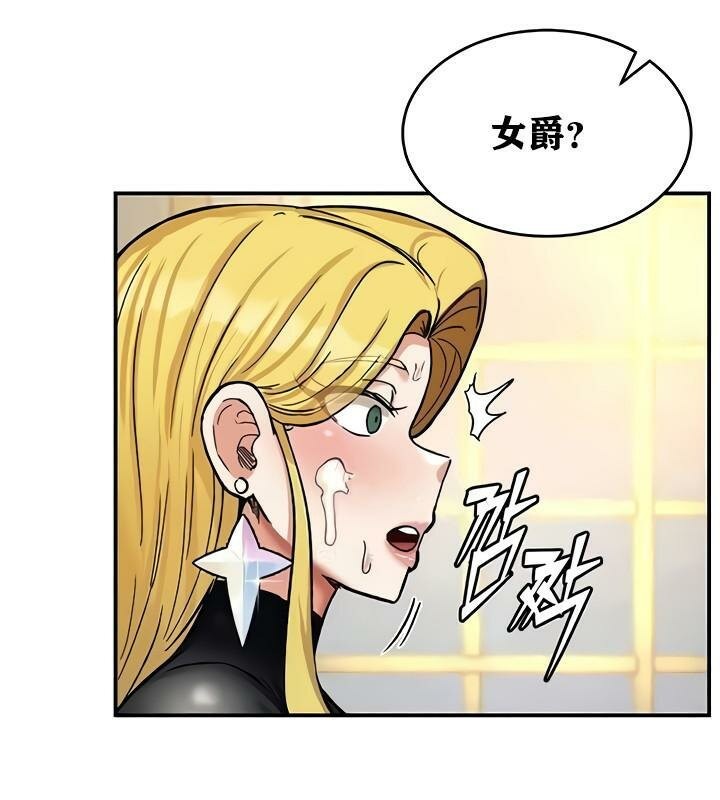 《重生士兵的雌性征服日誌!》漫画 第11話
