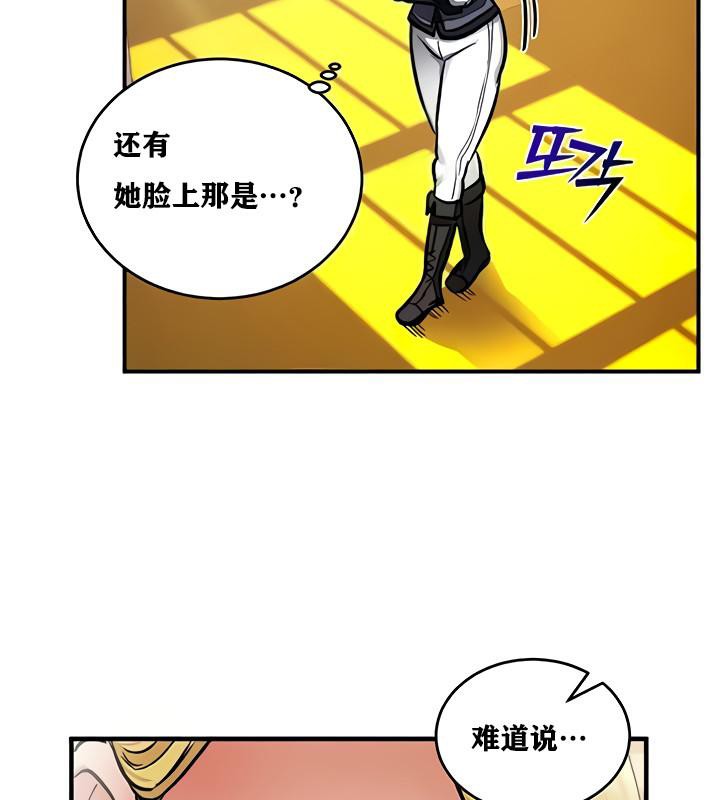 《重生士兵的雌性征服日誌!》漫画 第11話