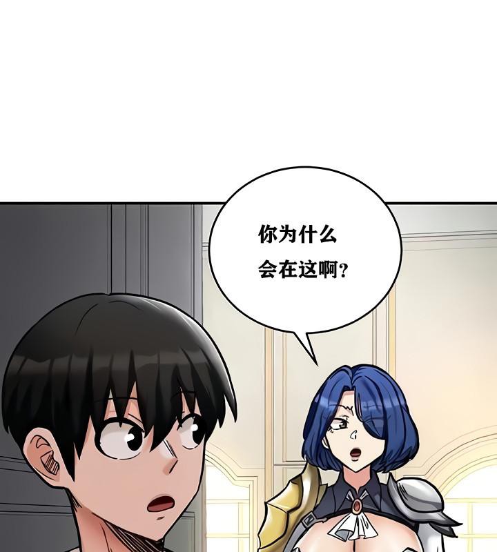 《重生士兵的雌性征服日誌!》漫画 第11話