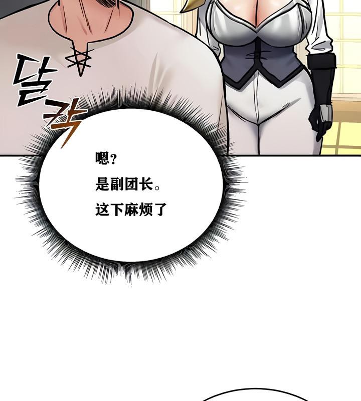 《重生士兵的雌性征服日誌!》漫画 第11話