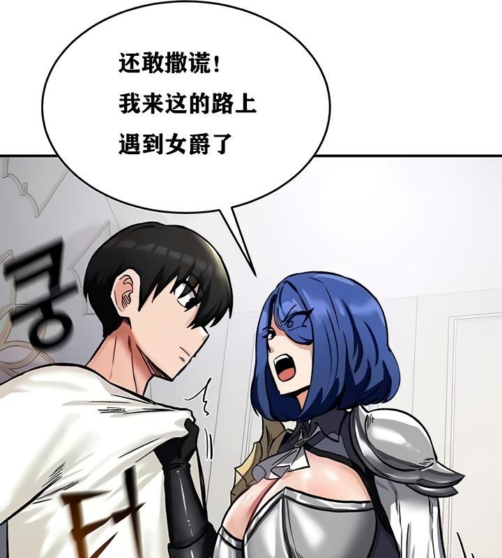 《重生士兵的雌性征服日誌!》漫画 第11話