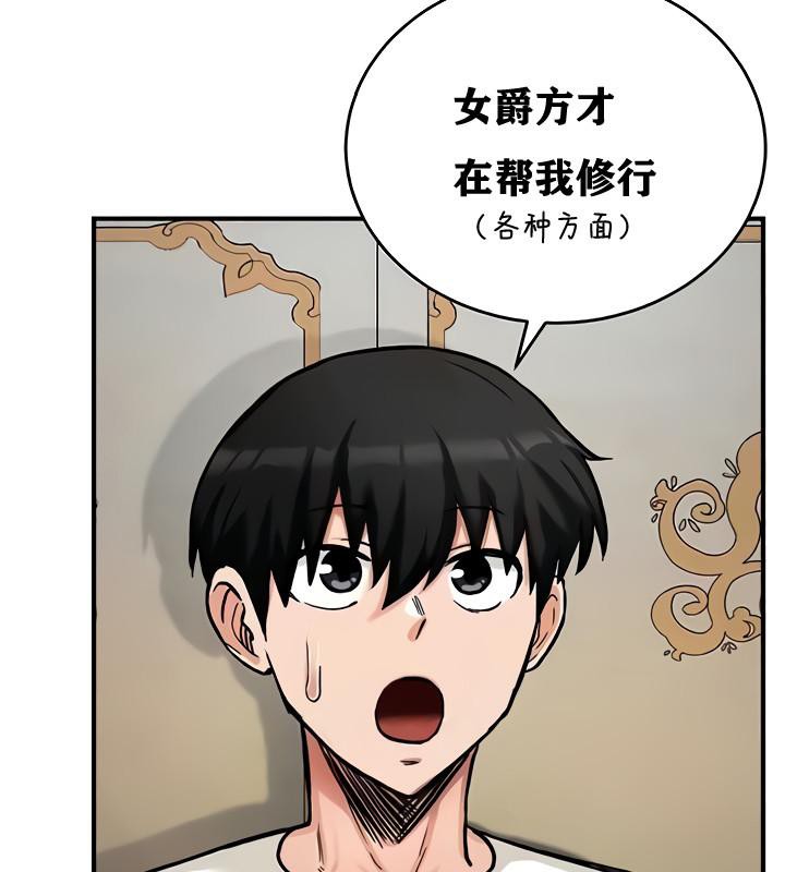 《重生士兵的雌性征服日誌!》漫画 第11話