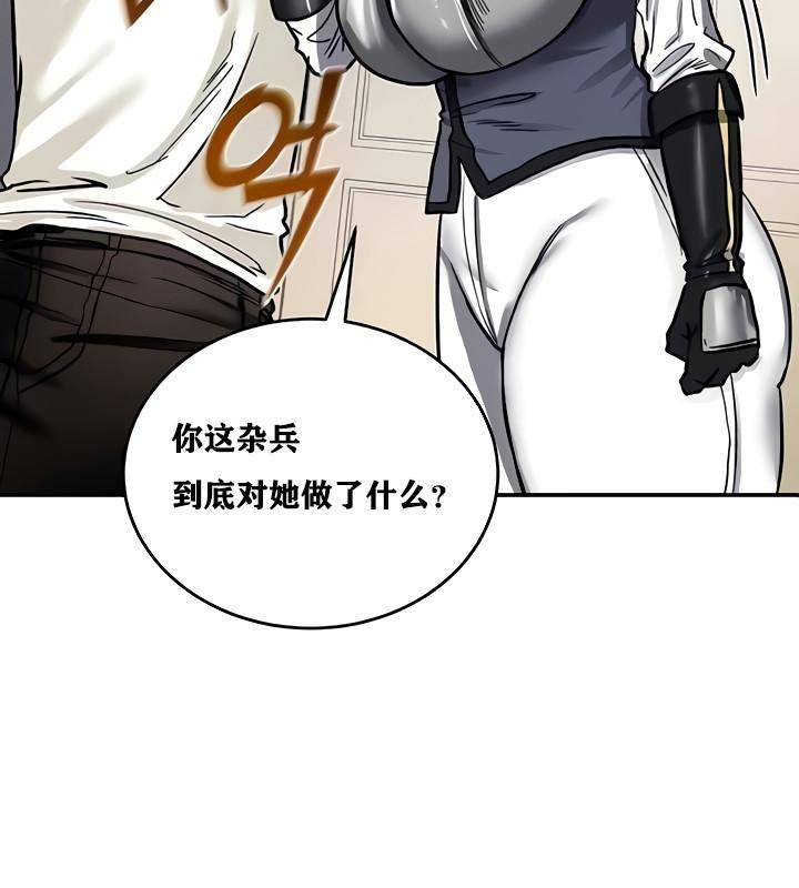《重生士兵的雌性征服日誌!》漫画 第11話