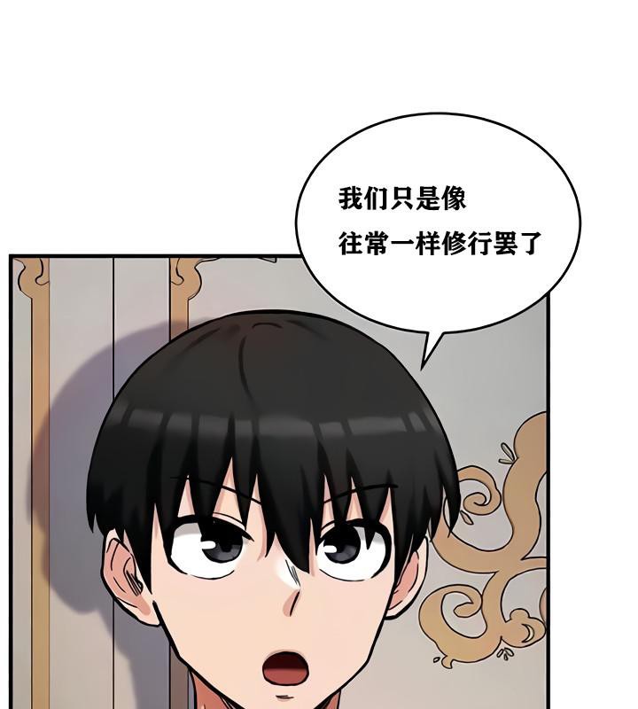 《重生士兵的雌性征服日誌!》漫画 第11話